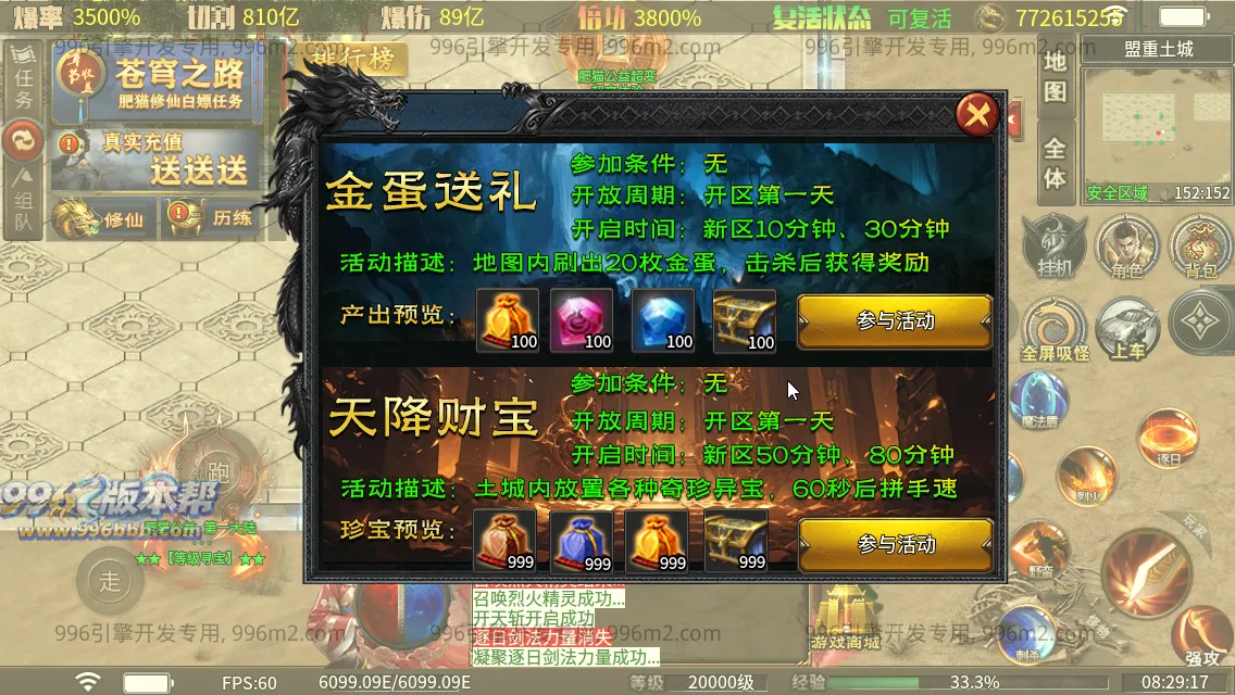 肥猫忘忧公益超变