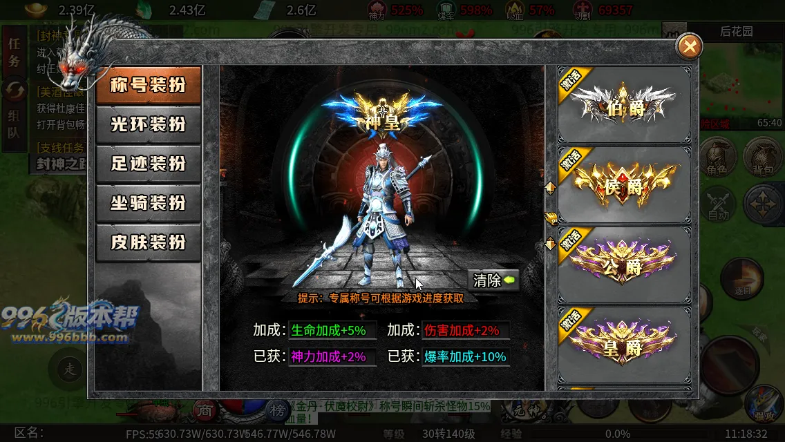 封神沉默专属六职业