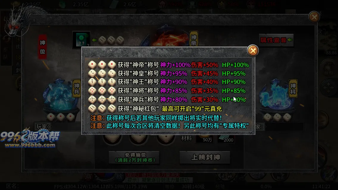 封神沉默专属六职业