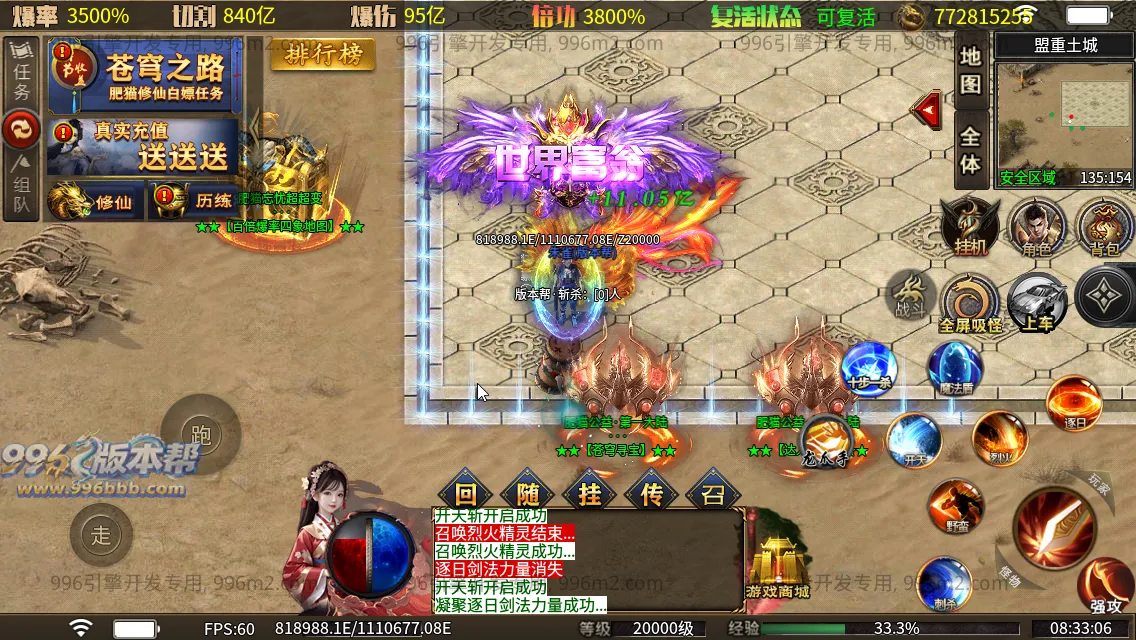 肥猫忘忧公益超变