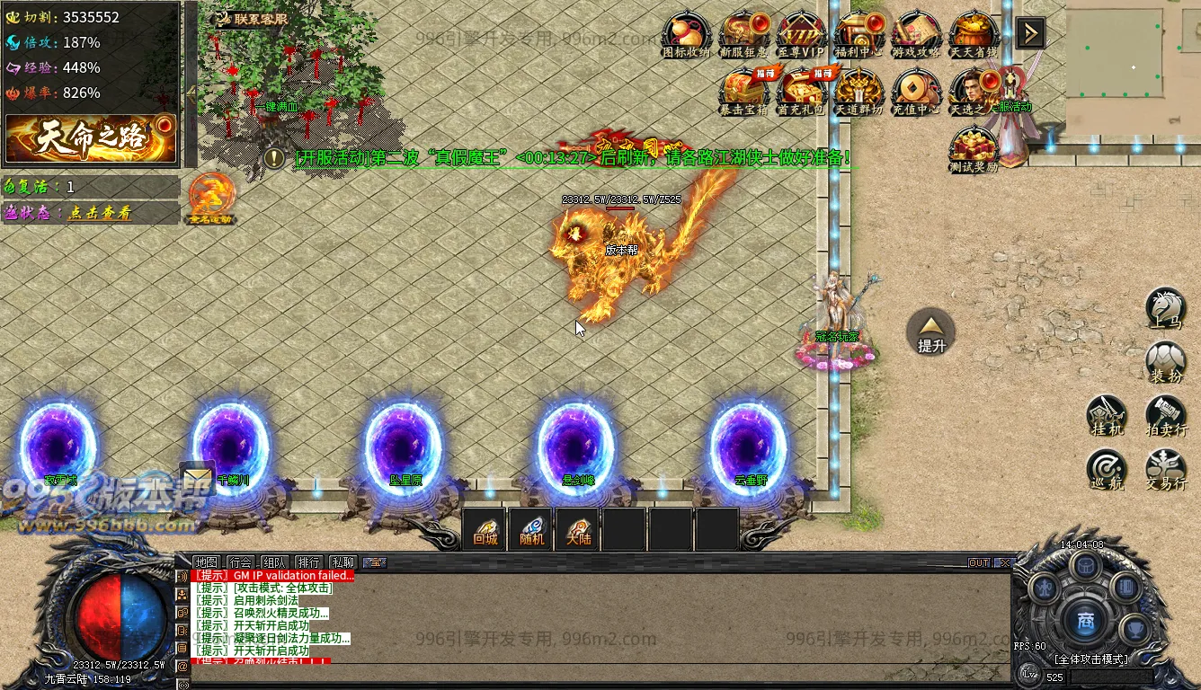 龙卷攻速沉默专属-996版本帮-传奇版本库