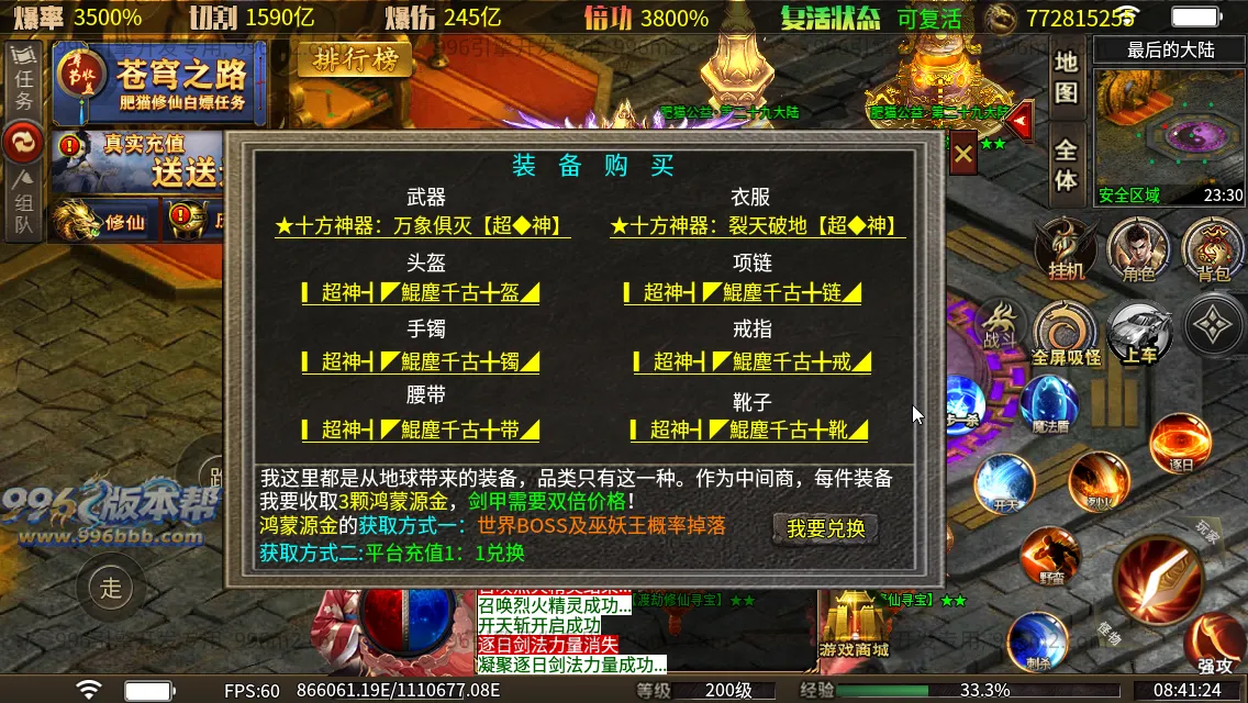 肥猫忘忧公益超变