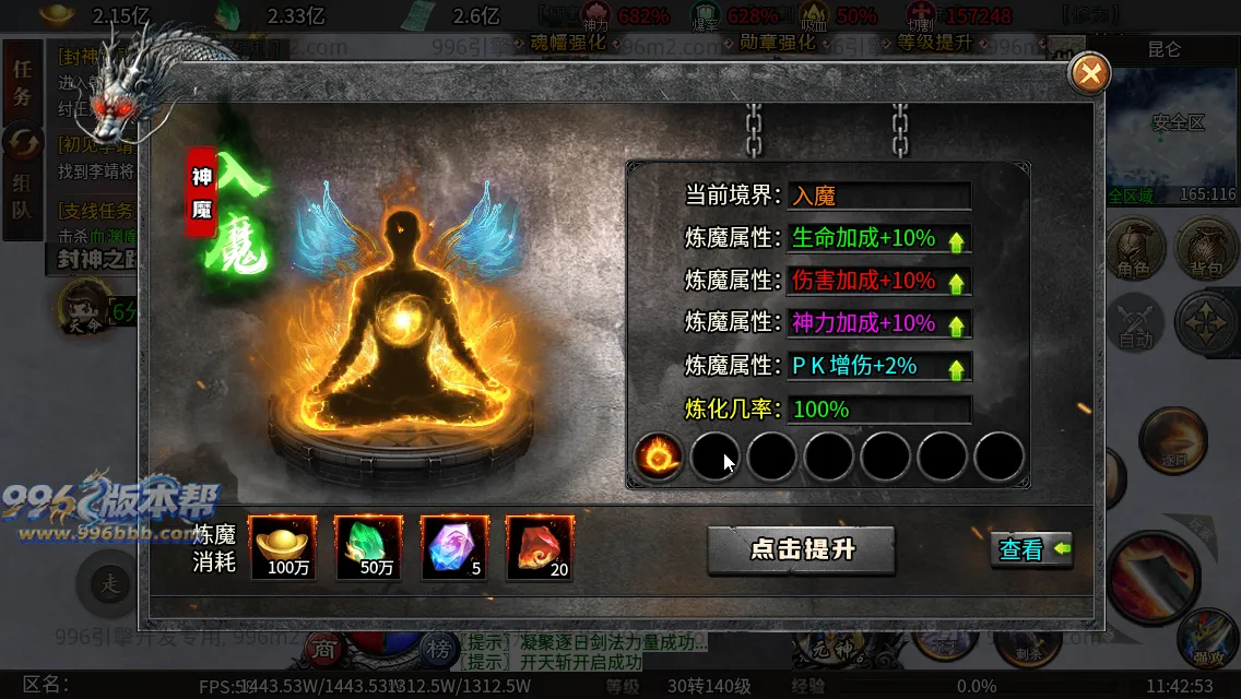 封神沉默专属六职业