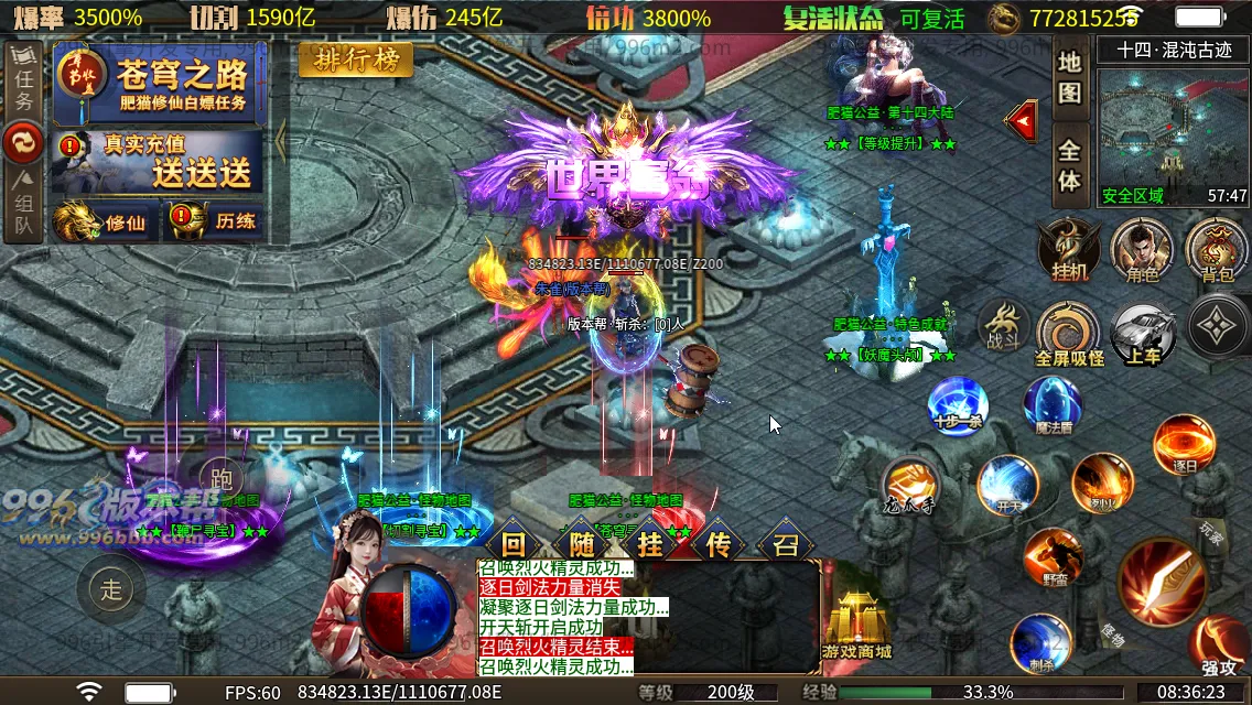 肥猫忘忧公益超变