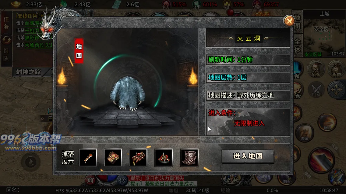 封神沉默专属六职业