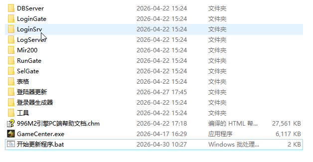 纯pc引擎包(持续更新)-996版本帮-传奇版本库