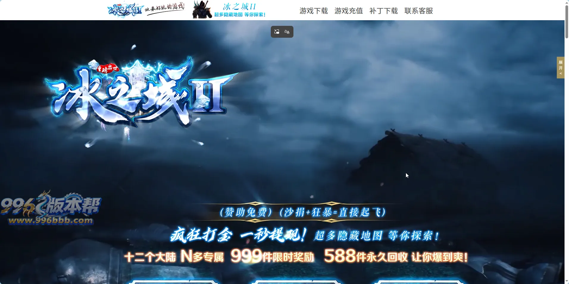 PC12-996版本帮-传奇版本库