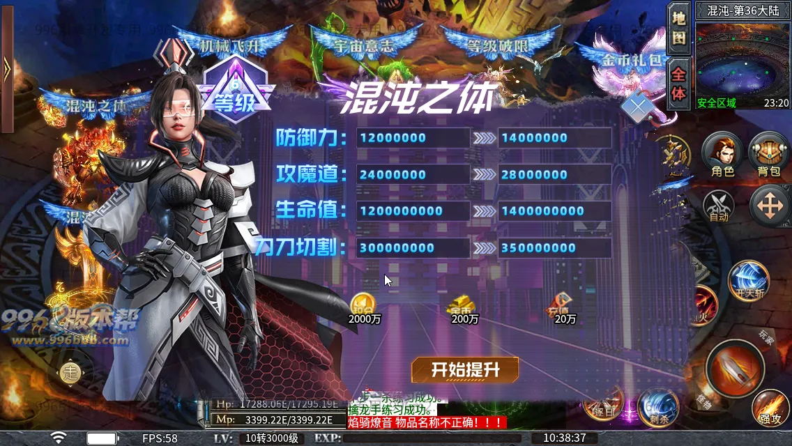 肥猫忘忧公益超变