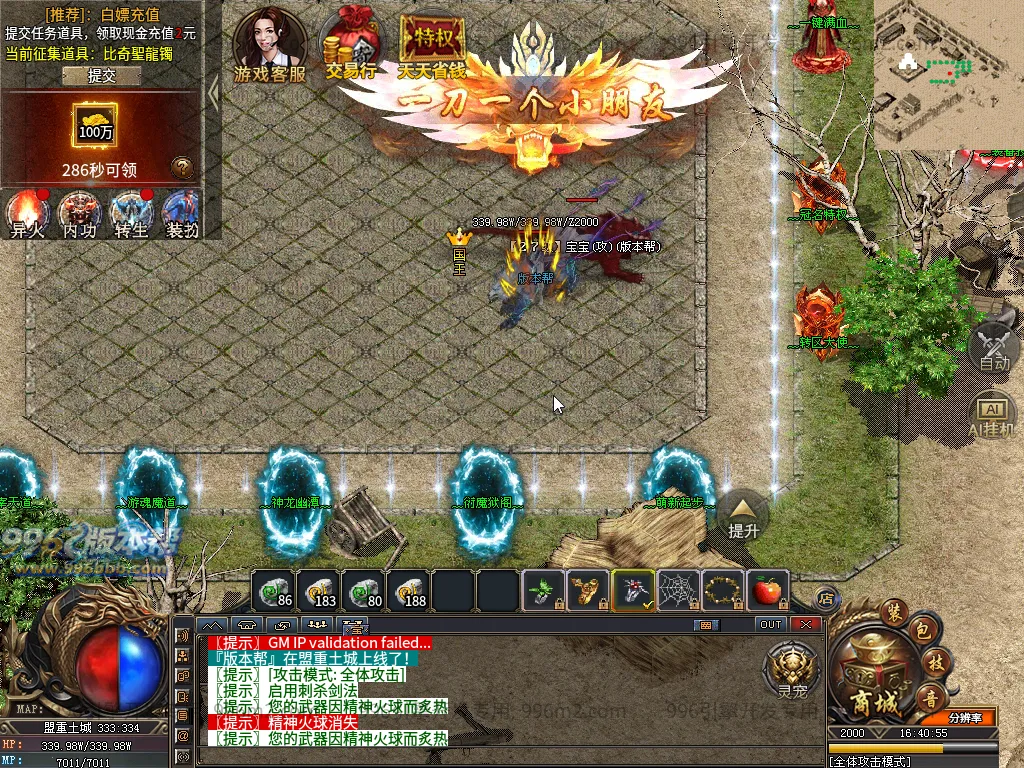 驰游异火沉默-996版本帮-传奇版本库