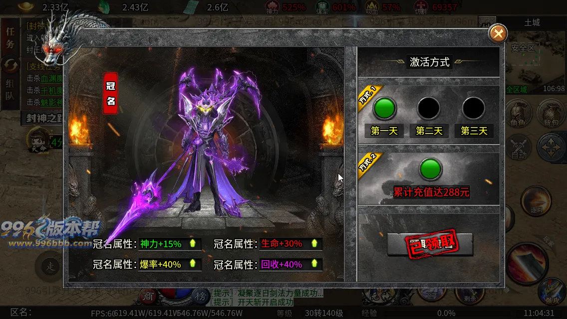 封神沉默专属六职业