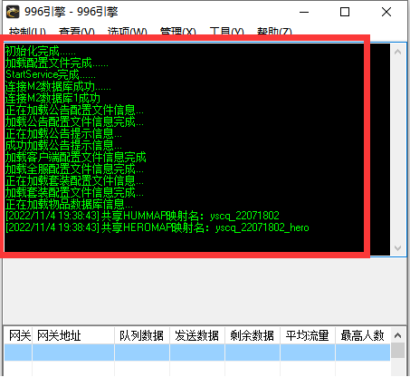 纯PC引擎故障排查
