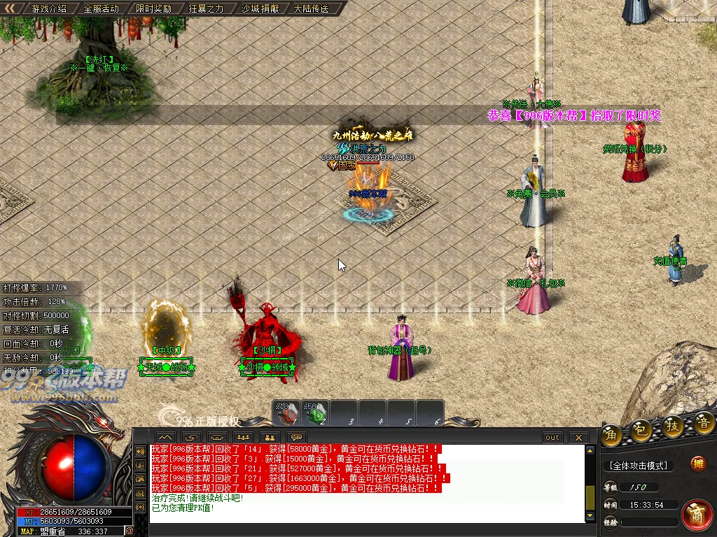 终极浑源-996版本帮-传奇版本库