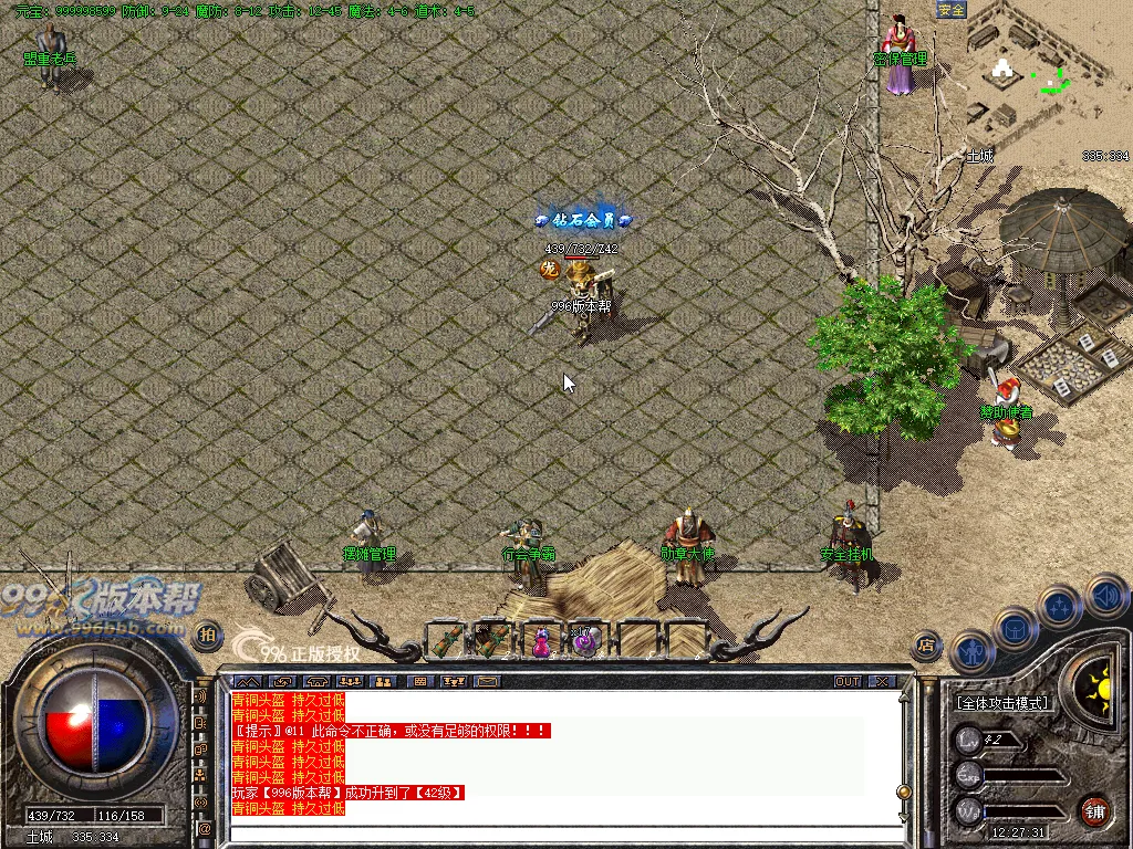 怀旧复古-996版本帮-传奇版本库