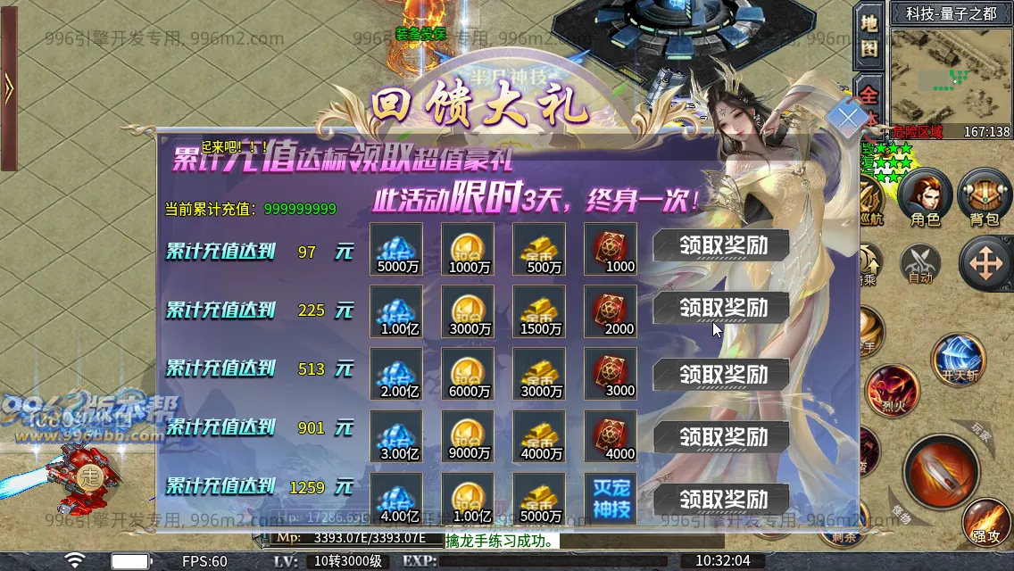 肥猫忘忧公益超变