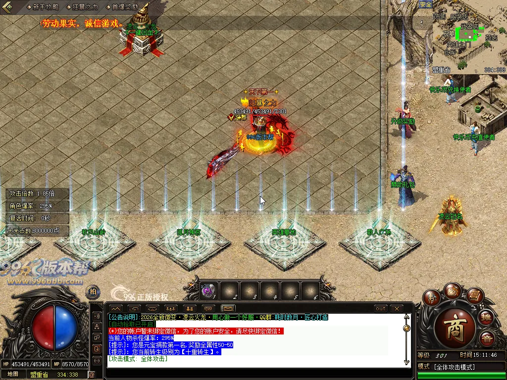 凌云火龙-996版本帮-传奇版本库