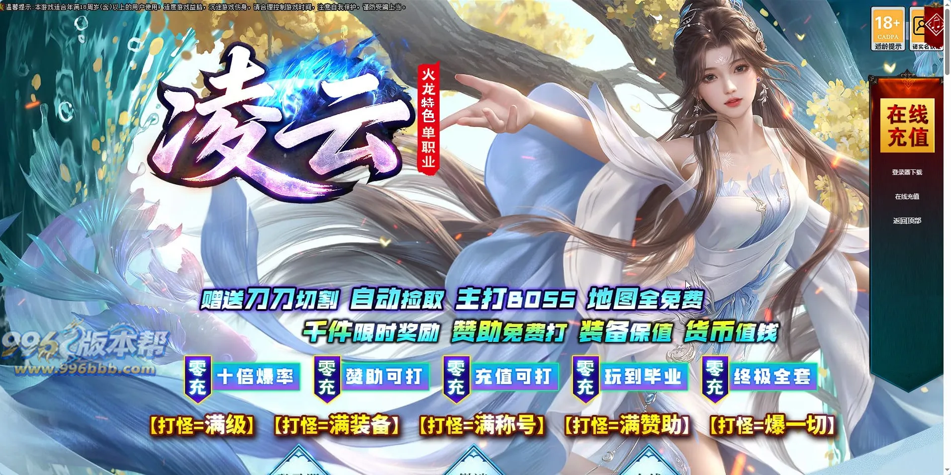 PC14-996版本帮-传奇版本库