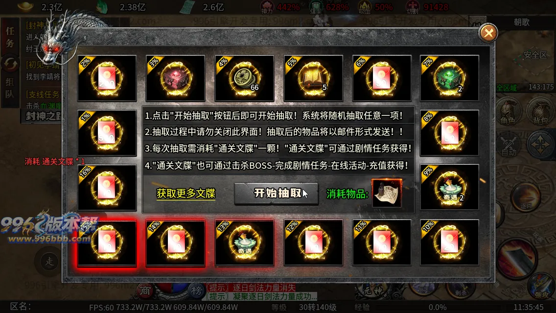 封神沉默专属六职业