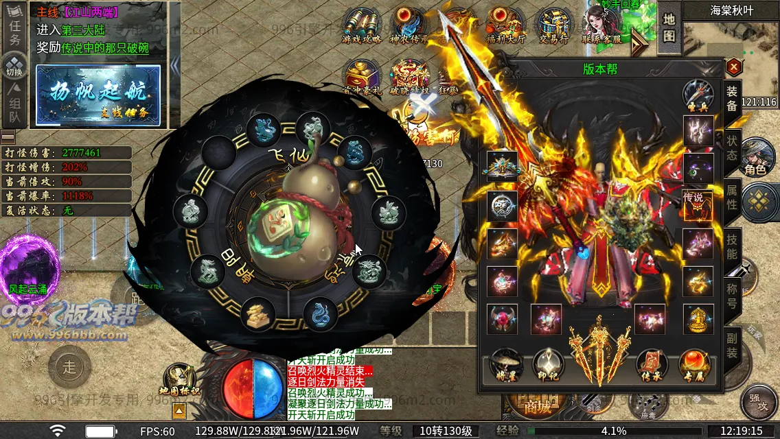 诸子百家单职业