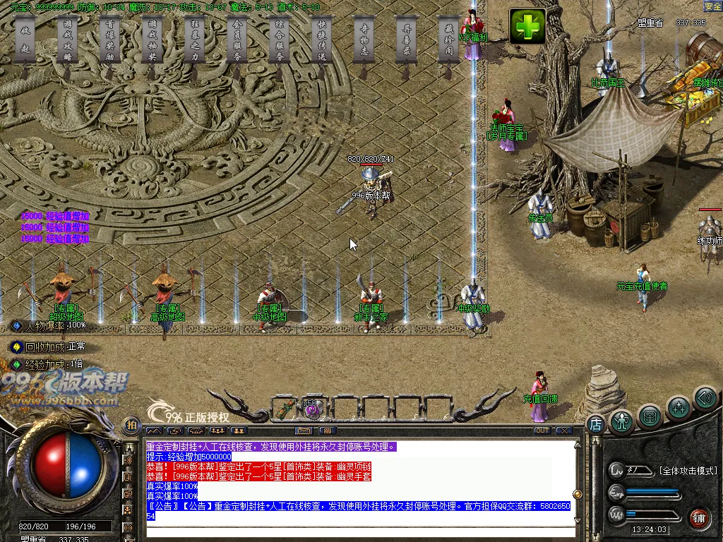 岁月复古-996版本帮-传奇版本库