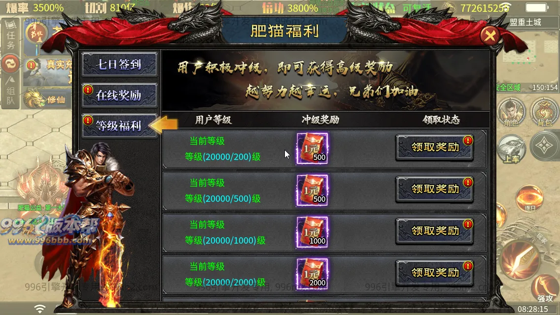 肥猫忘忧公益超变