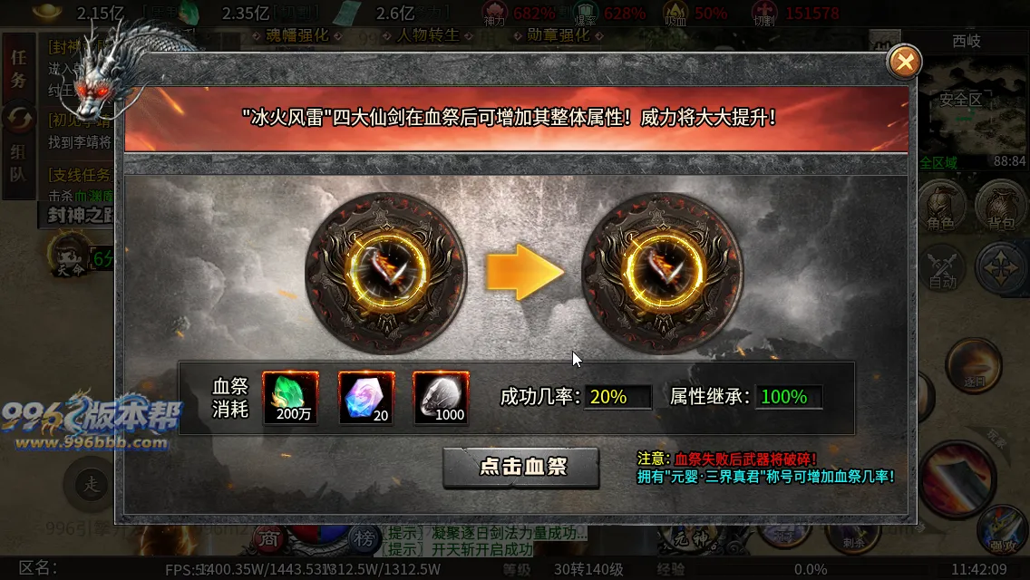 封神沉默专属六职业