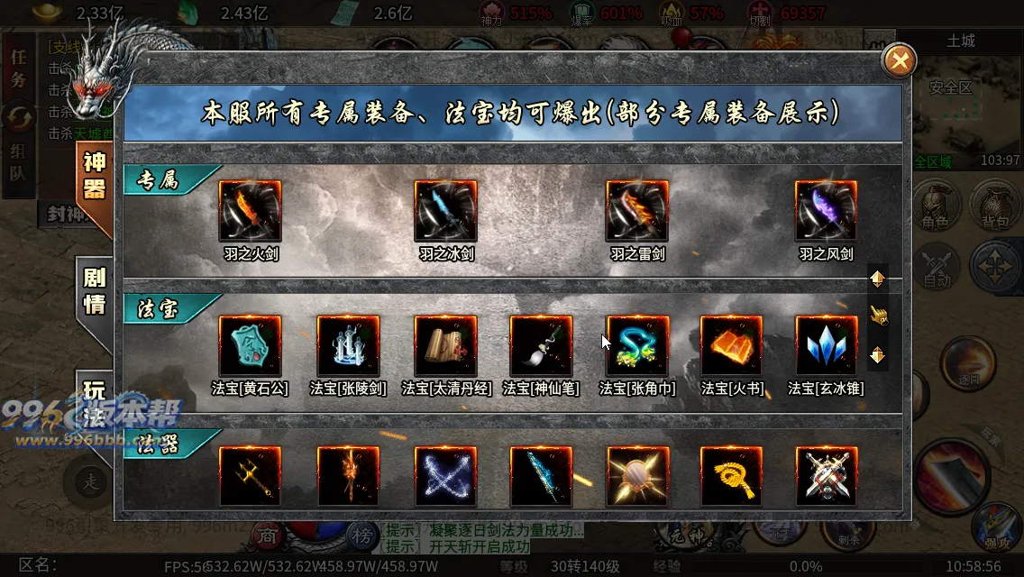 封神沉默专属六职业