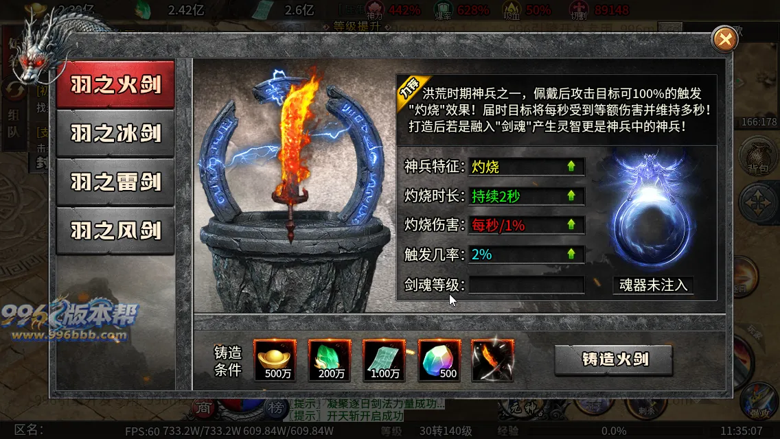 封神沉默专属六职业