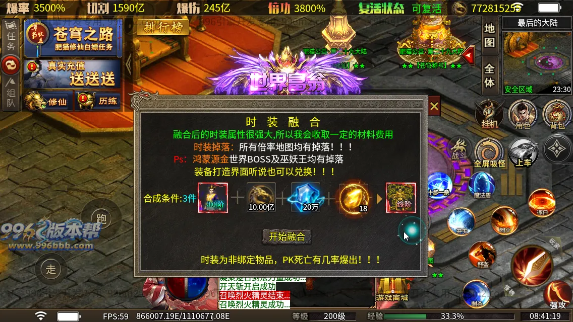 肥猫忘忧公益超变