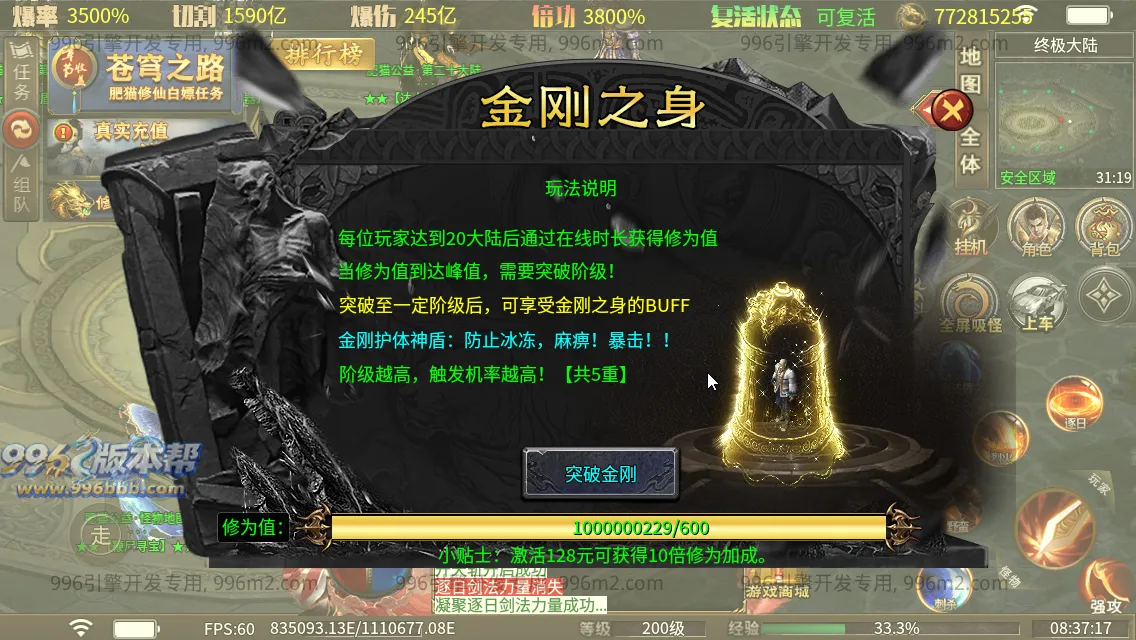 肥猫忘忧公益超变