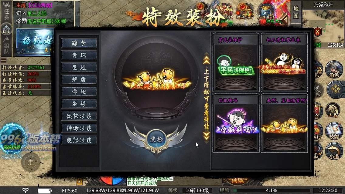 诸子百家单职业