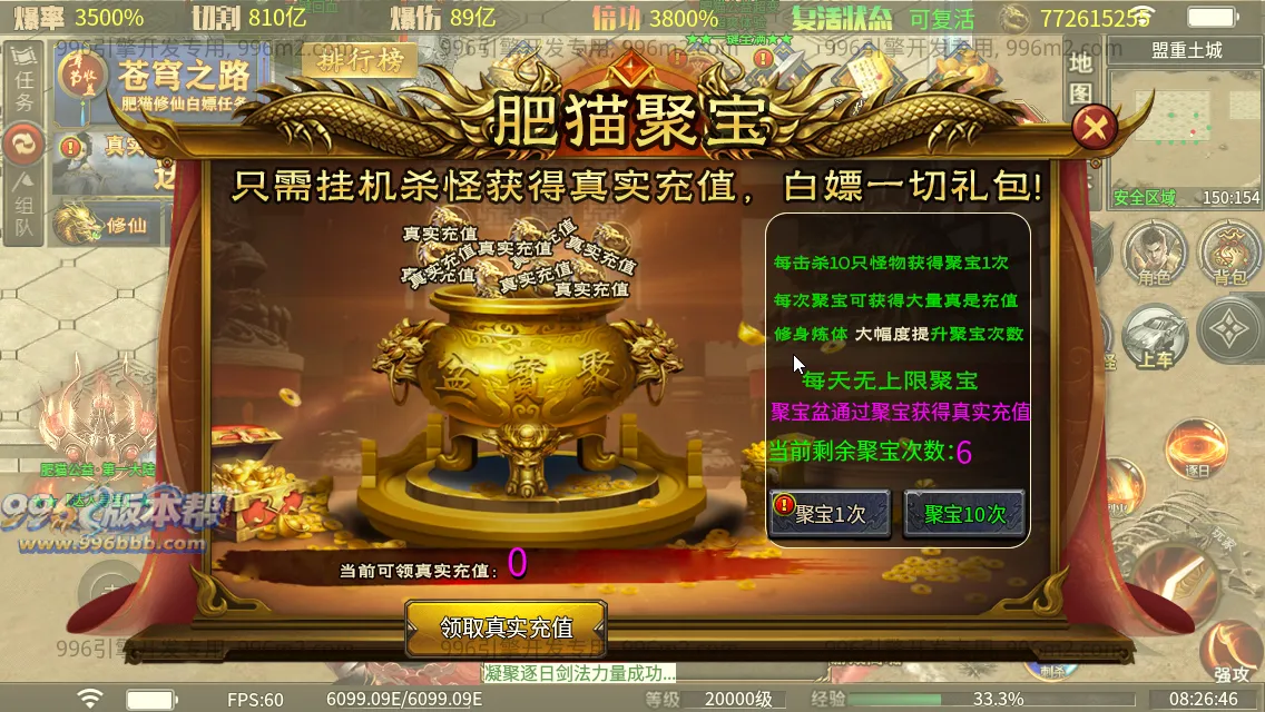 肥猫忘忧公益超变