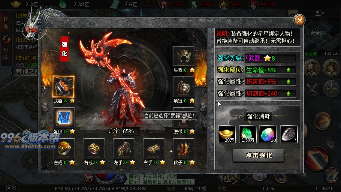 封神沉默专属六职业