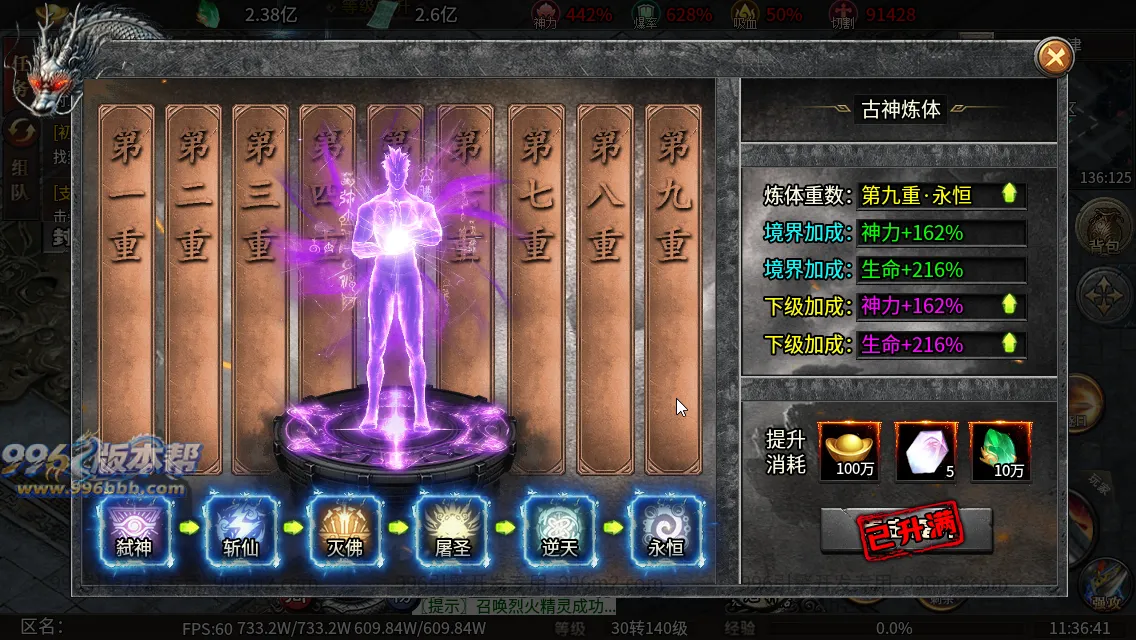 封神沉默专属六职业