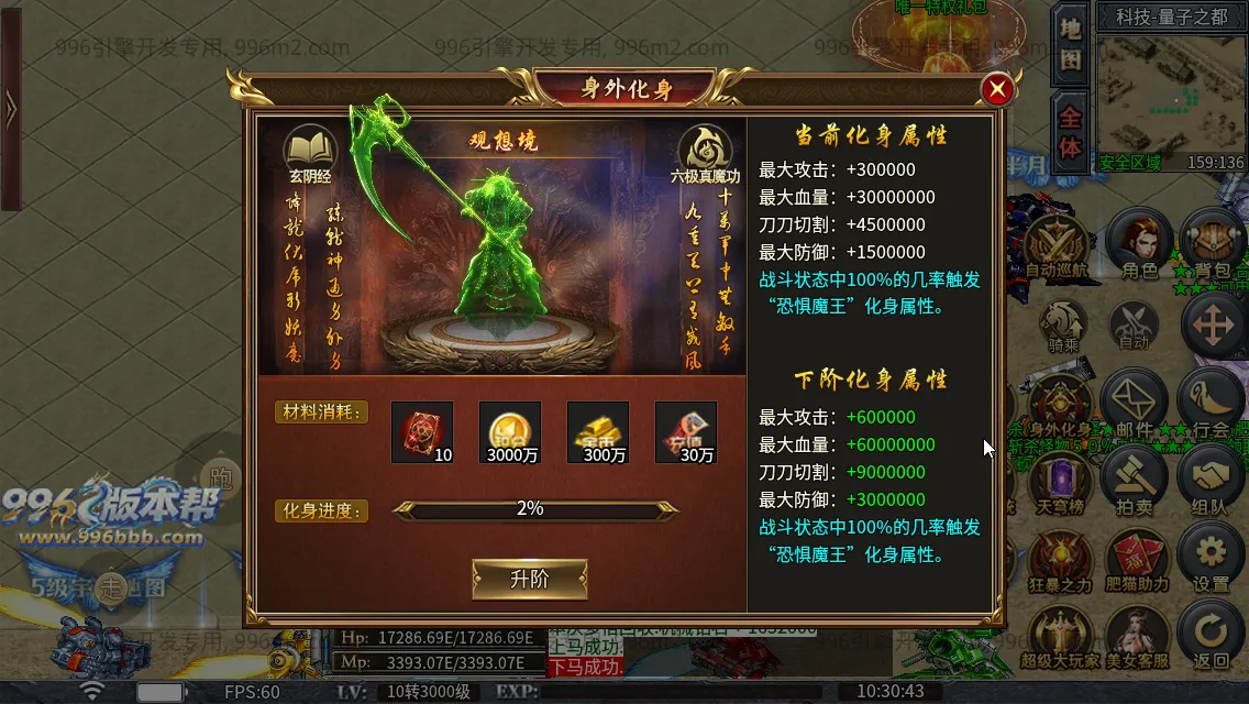 肥猫忘忧公益超变