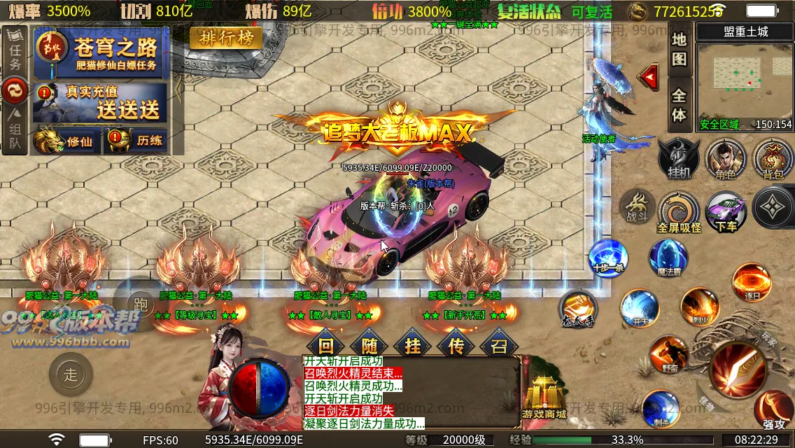 肥猫忘忧公益超变