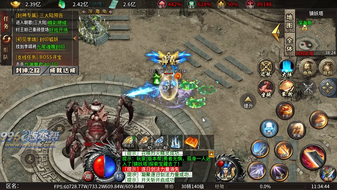 封神沉默专属六职业