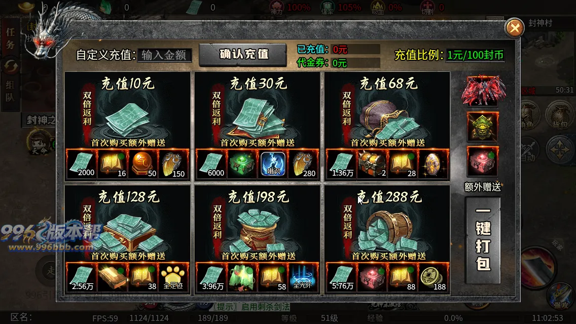 封神沉默专属六职业