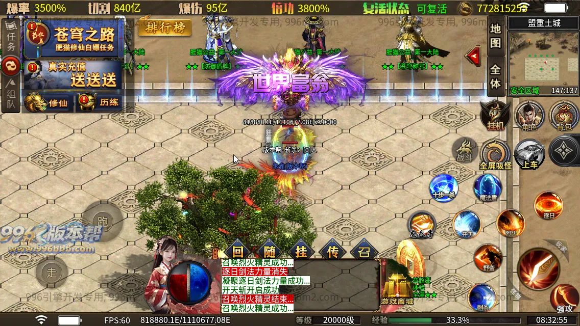 肥猫忘忧公益超变