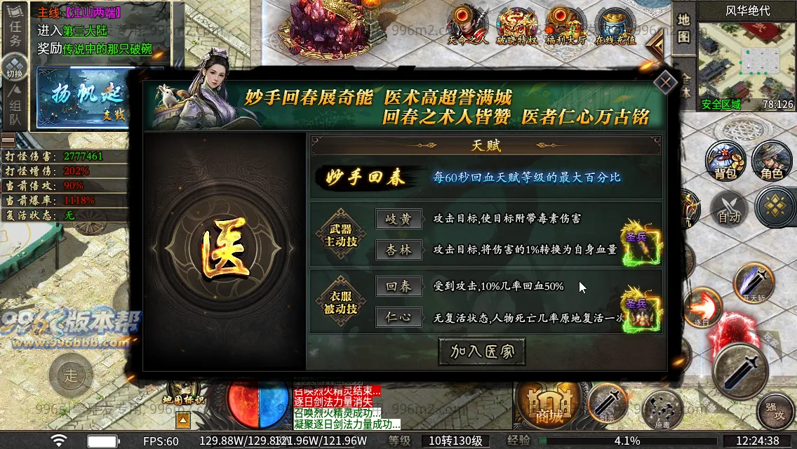 诸子百家单职业