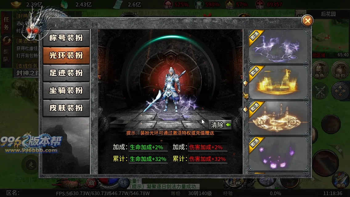 封神沉默专属六职业