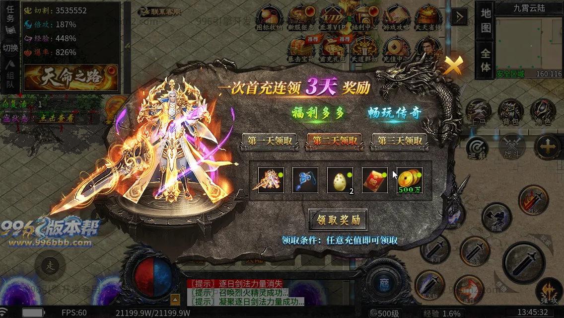 龙卷攻速沉默专属