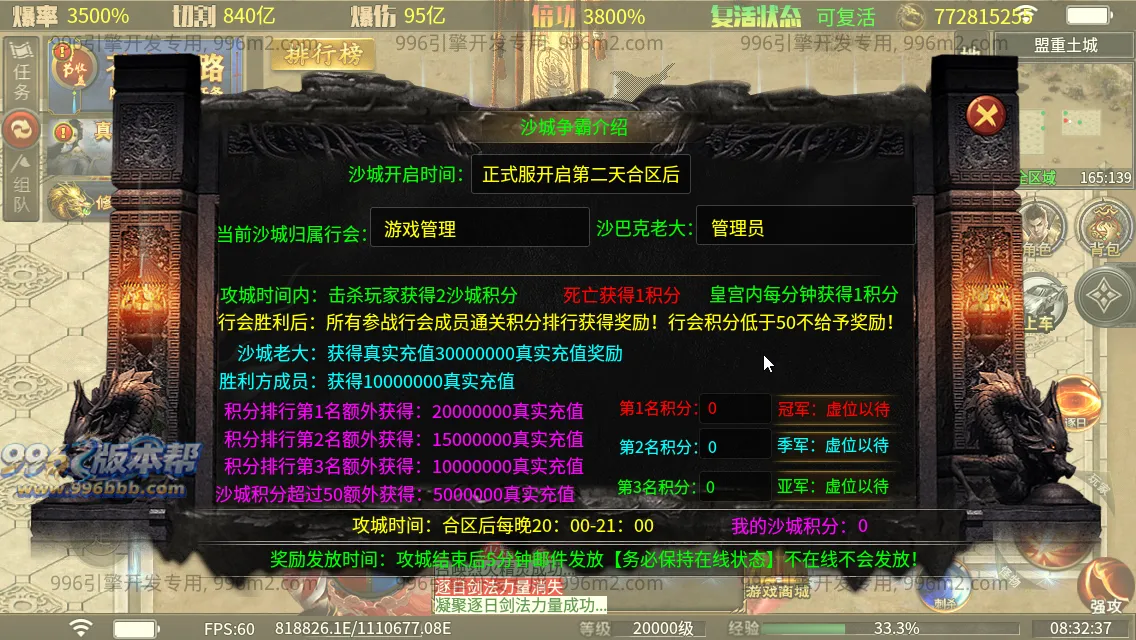 肥猫忘忧公益超变