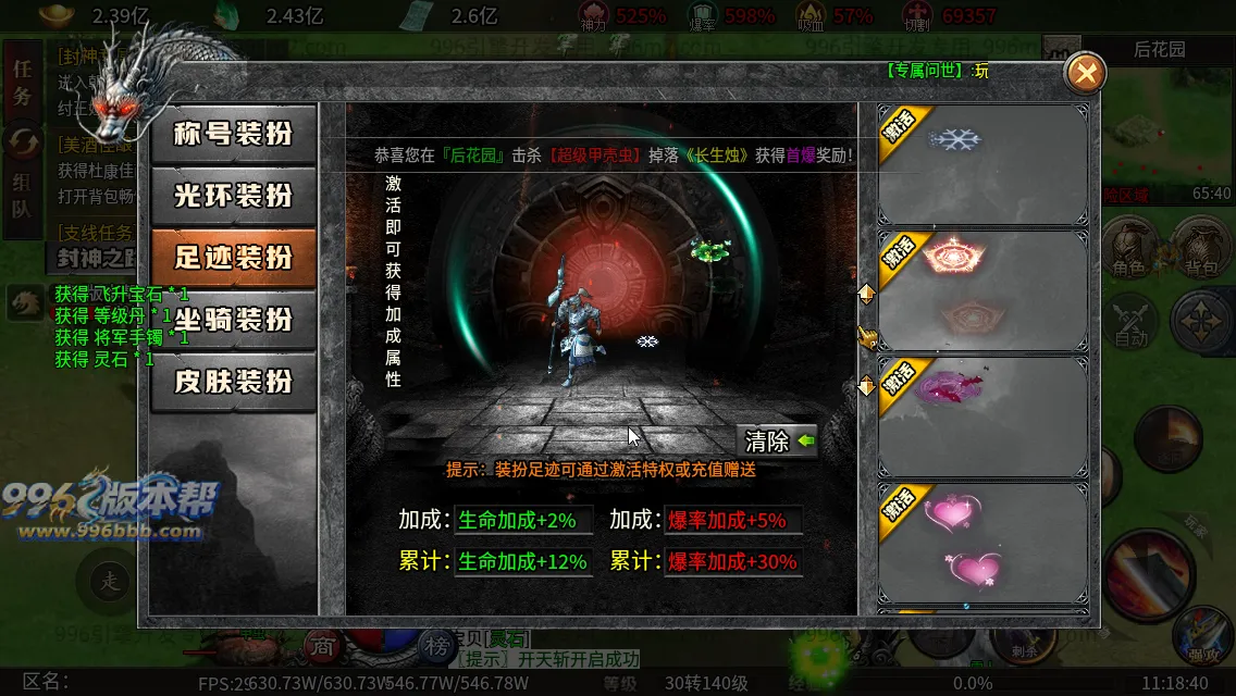 封神沉默专属六职业