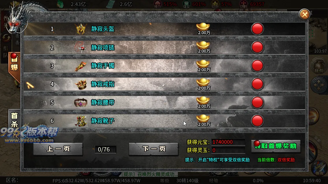 封神沉默专属六职业