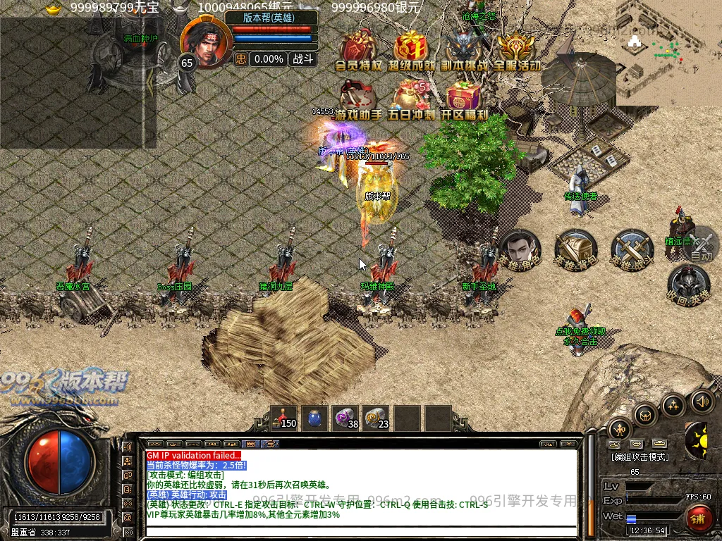 沧海合击-996版本帮-传奇版本库