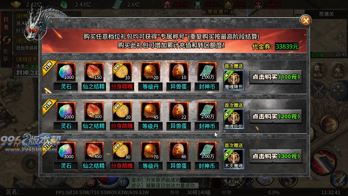 封神沉默专属六职业