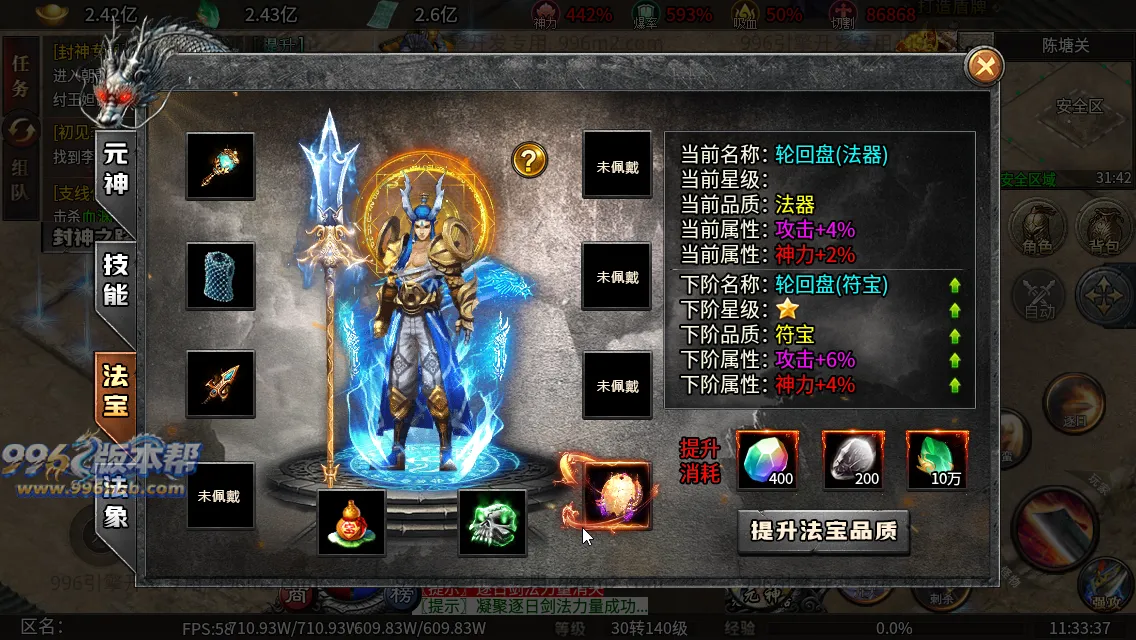 封神沉默专属六职业