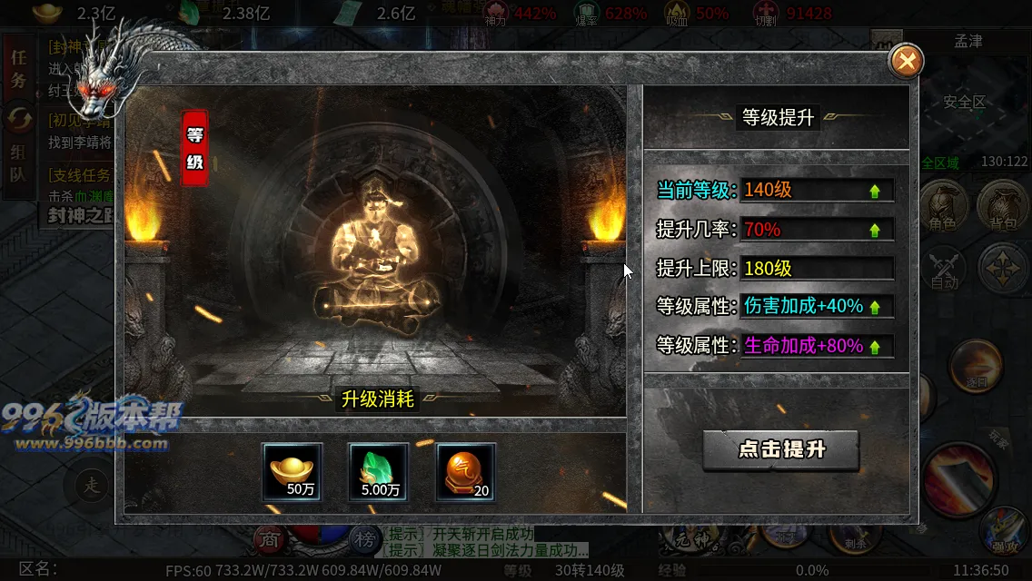 封神沉默专属六职业