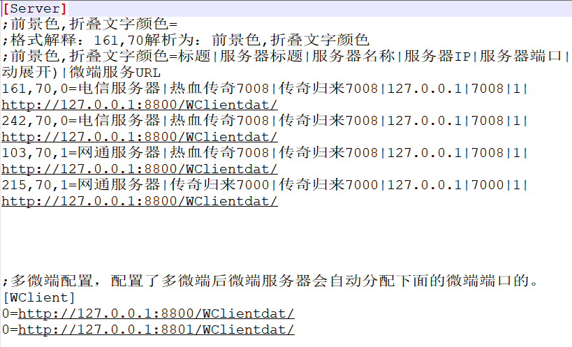 本地IIS简易服务器-996版本帮-传奇版本库