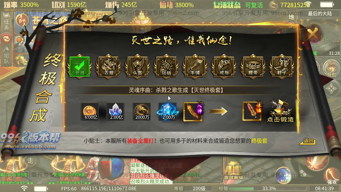 肥猫忘忧公益超变